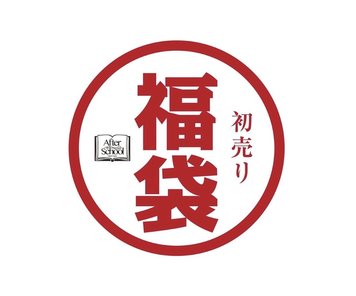 ”2025 福袋” 先行予約販売 START!