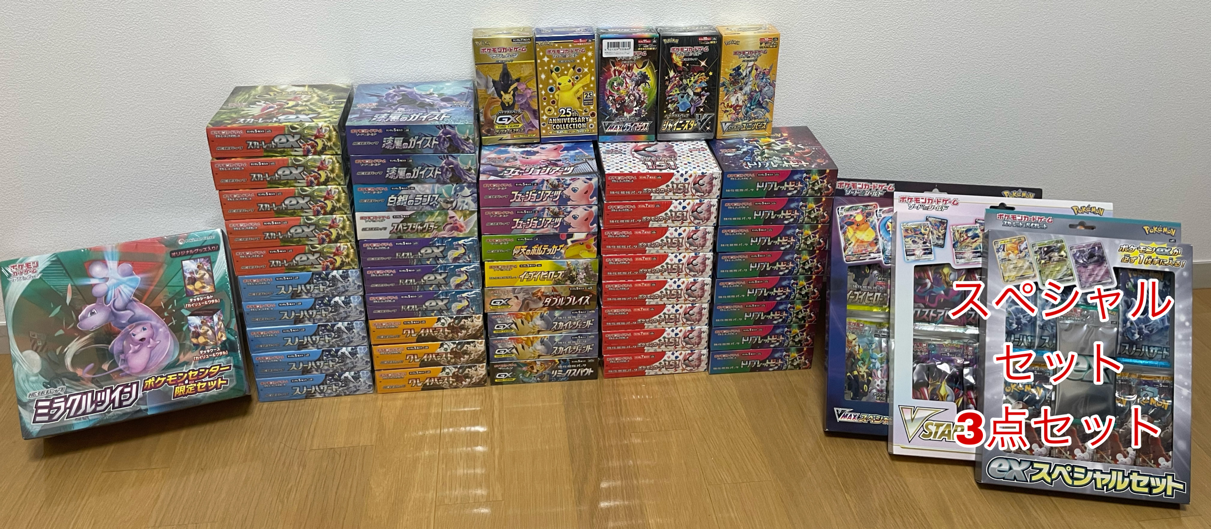 今回のBOXオリパに関して