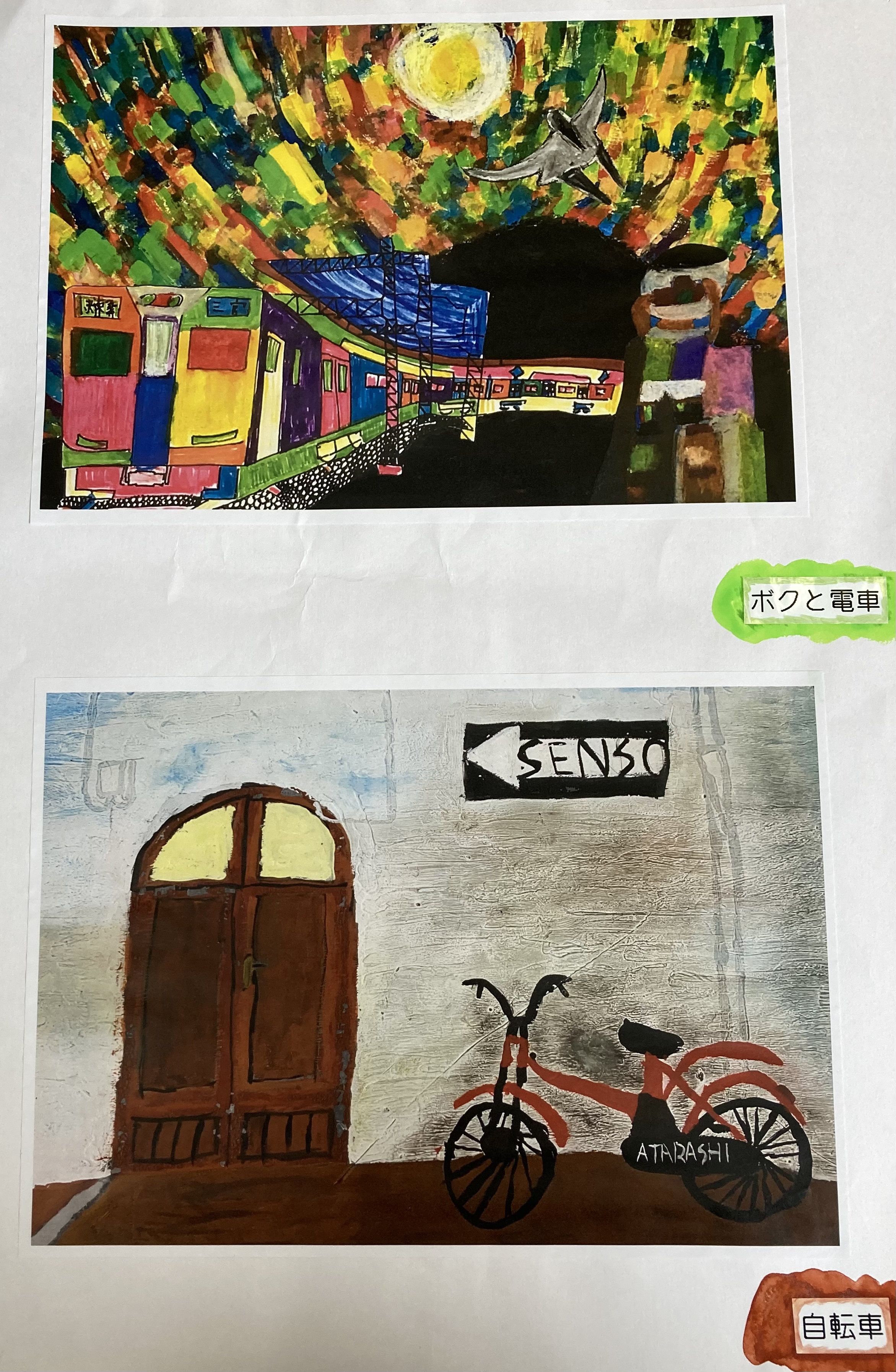 アートプロジェクトいろとりどり作家紹介(7)