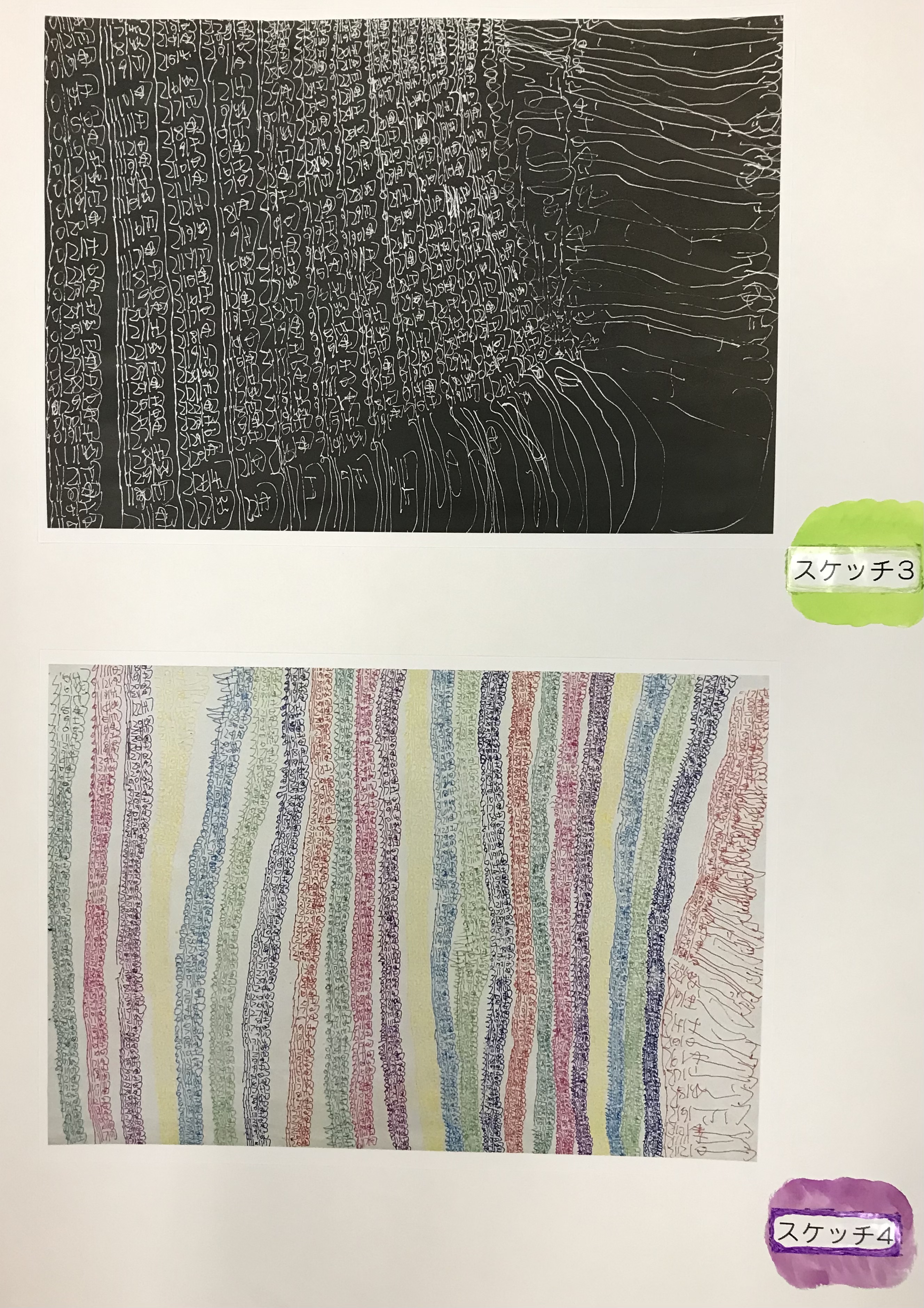 アートプロジェクトいろとりどり作家紹介(４)