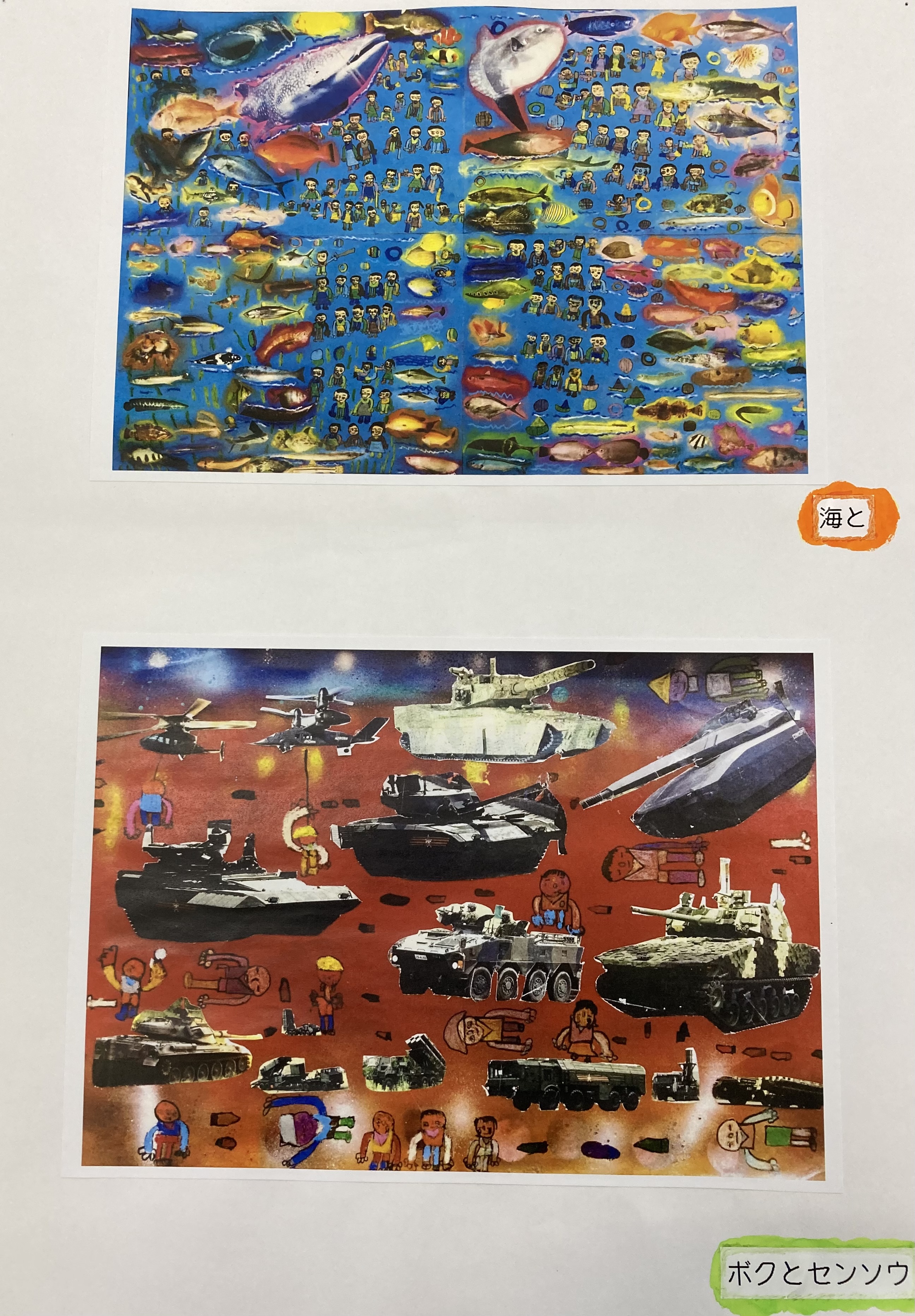 アートプロジェクトいろとりどり作家紹介(６)