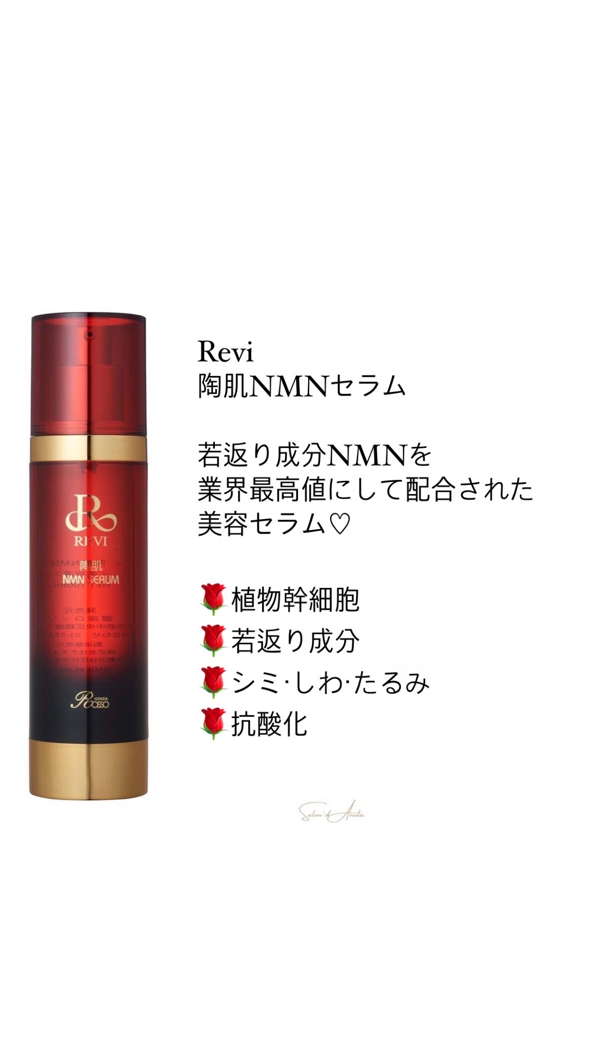 世界中で注目されてるNMN！陶肌NMNセラム