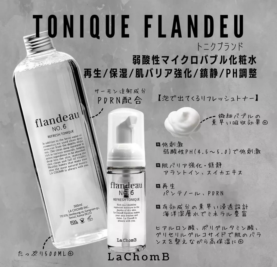 韓国発　炭酸泡化粧水（サロン専売品）