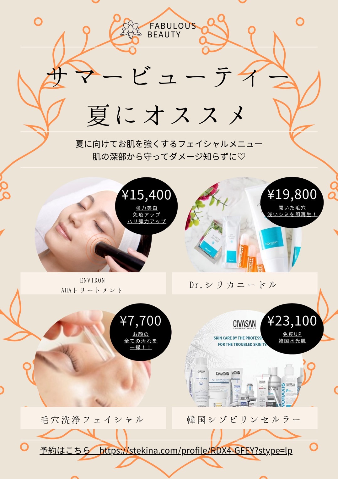 夏にオススメのメニュー🎐꙳⋆