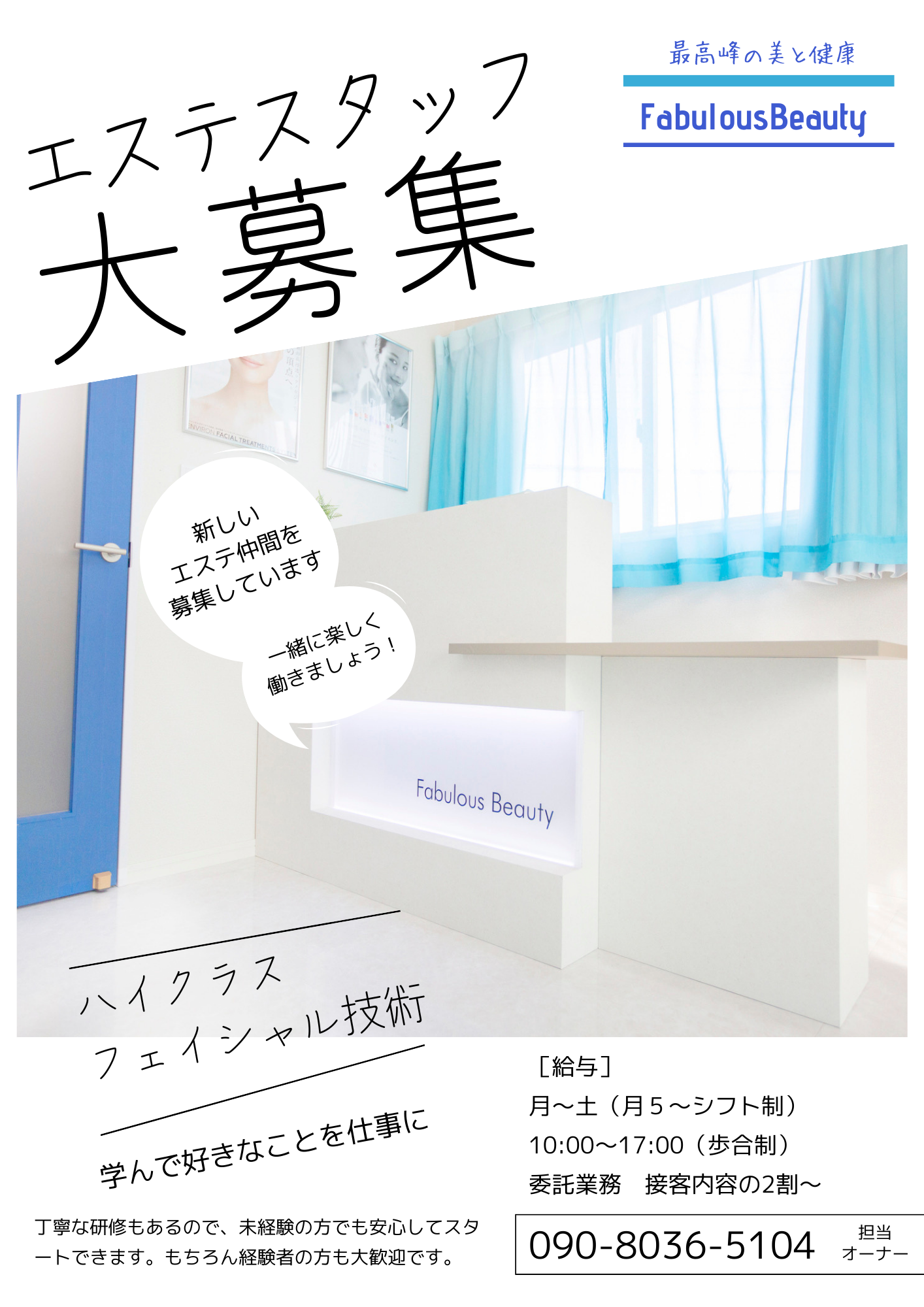 求人