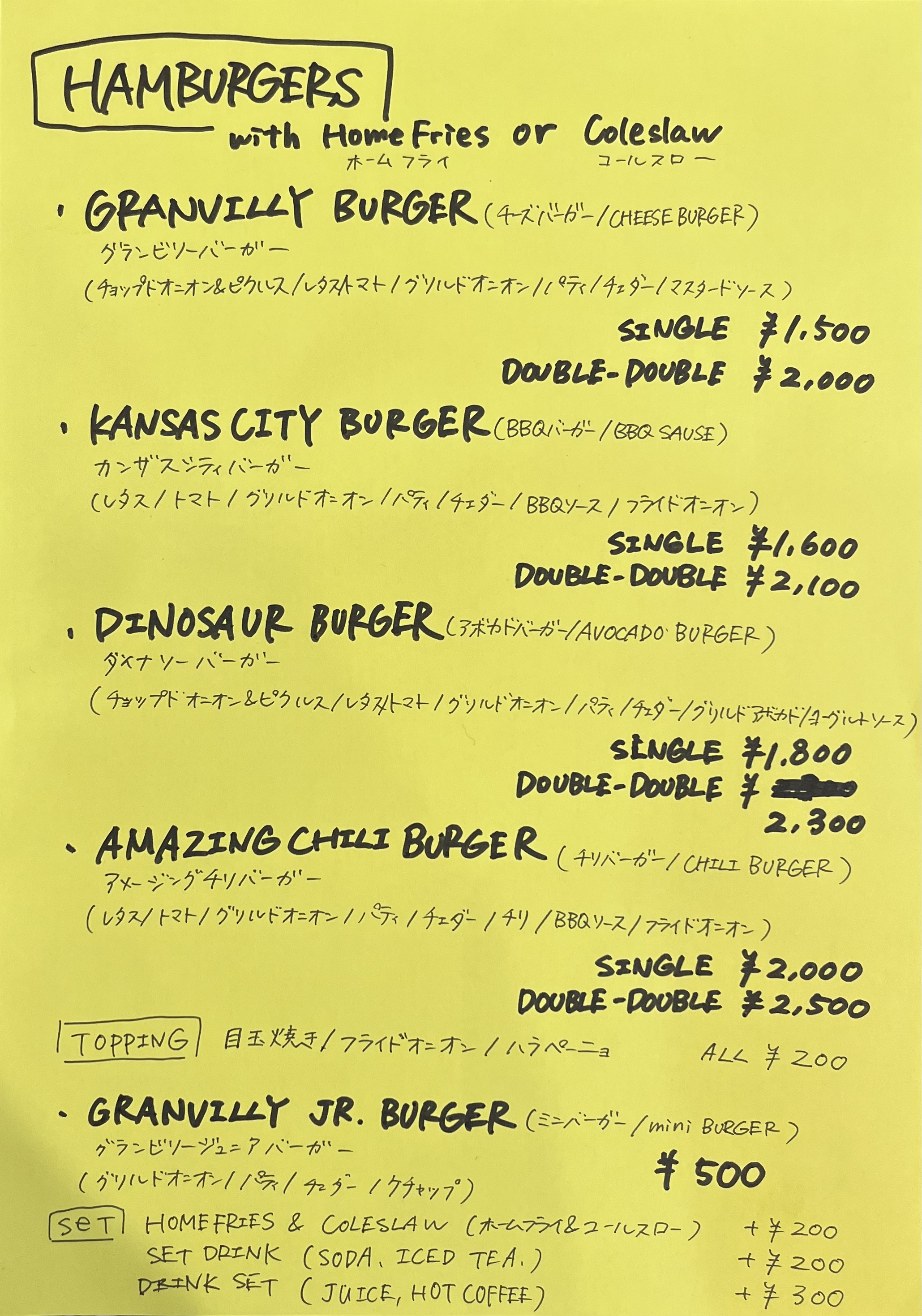 今週のメニュー