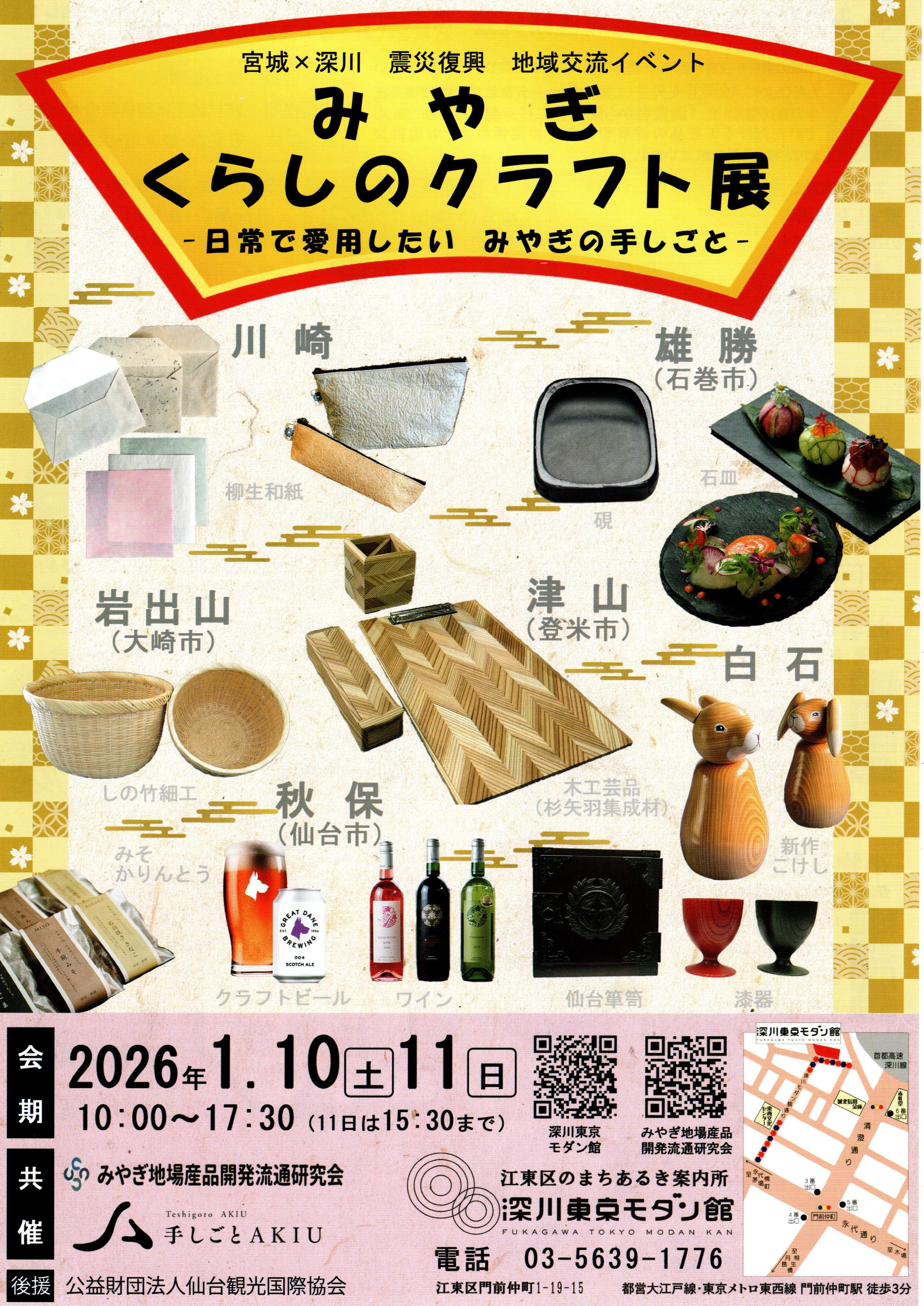 イベント会場情報（１）