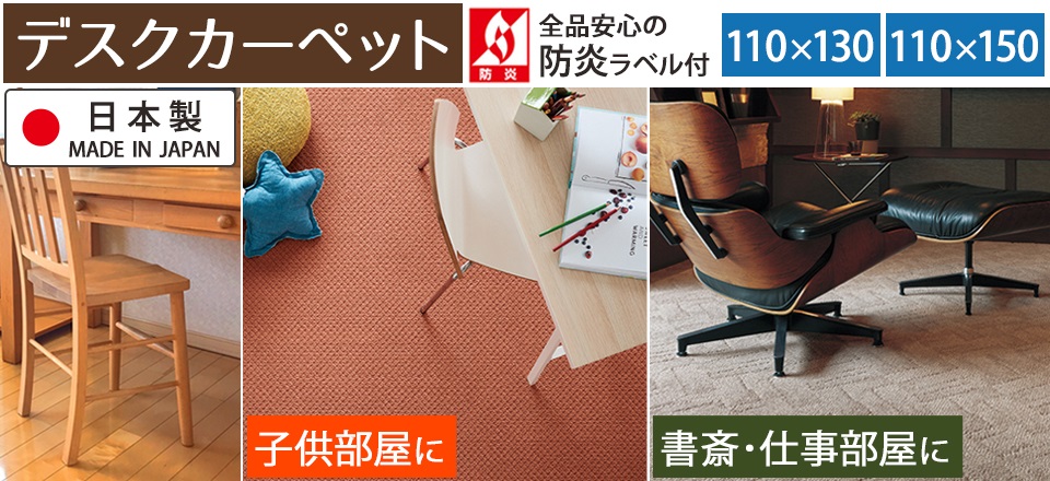 デスクカーペットサイズ入荷しました！