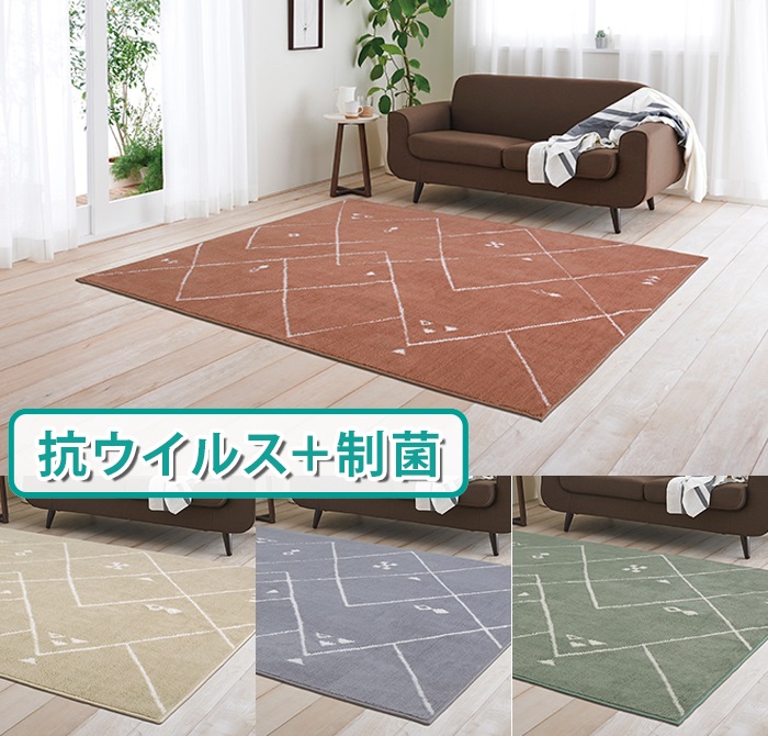 ラグでウイルス対策♪「SEK抗ウイルス」・「SEK制菌加工」カーペット入荷しました！