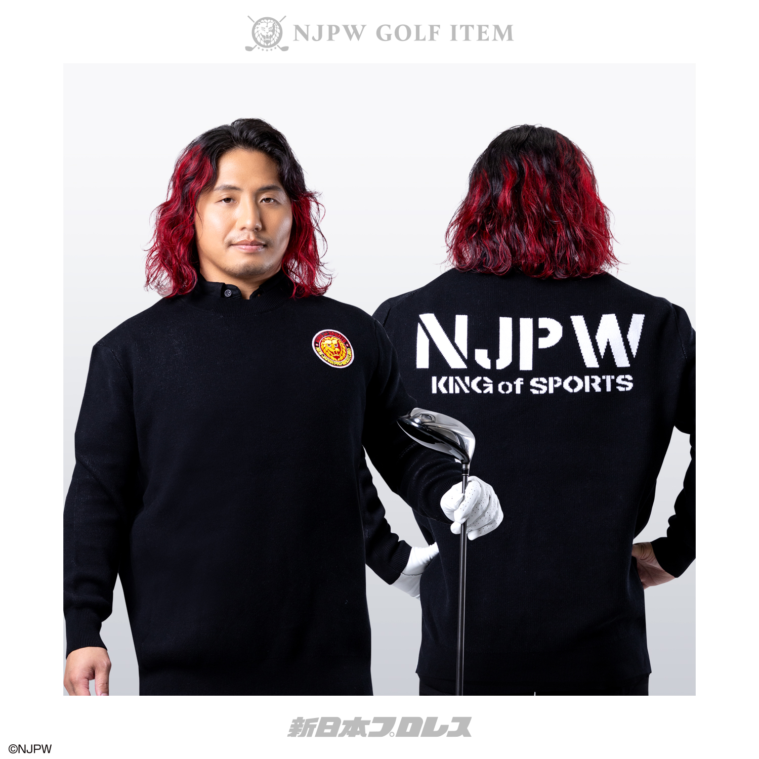 新日本プロレス ニット Wジャガード好評発売中！