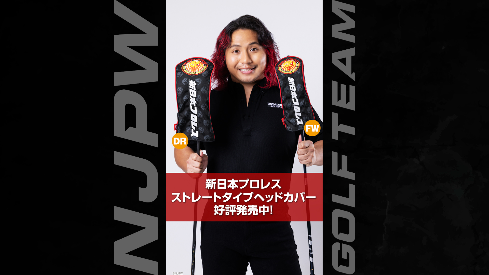 🔥高橋ヒロム選手💣 ストレートタイプヘッドカバーコメント動画