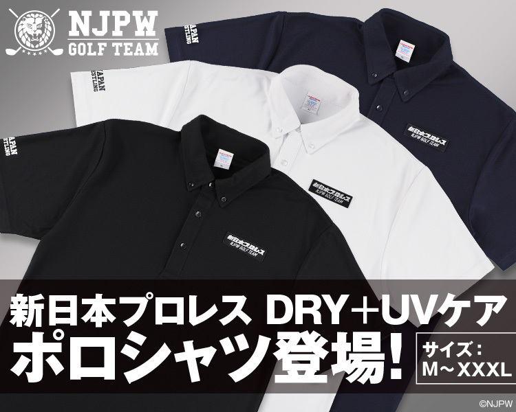 新日本プロレス DRY＋UVケア ポロシャツ（全3色）が販売開始！