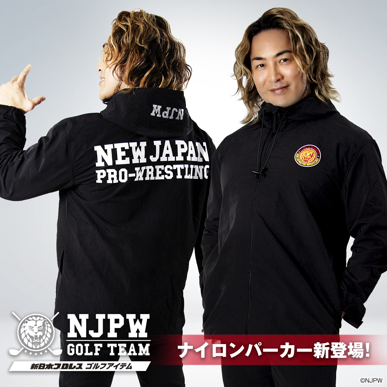 ★新商品のお知らせ★「新日本プロレス ナイロンパーカー」が新登場!