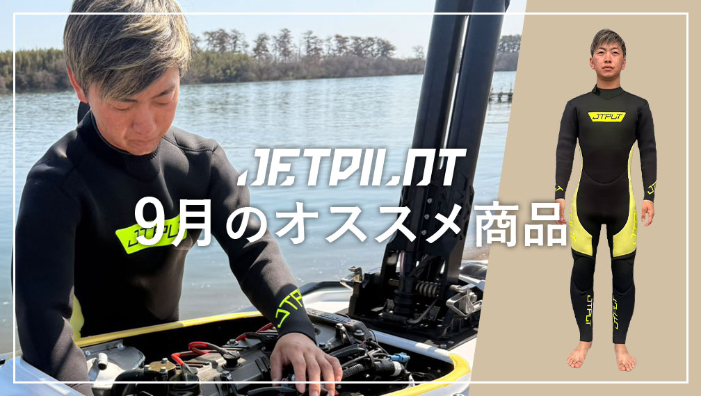 JETPILOT