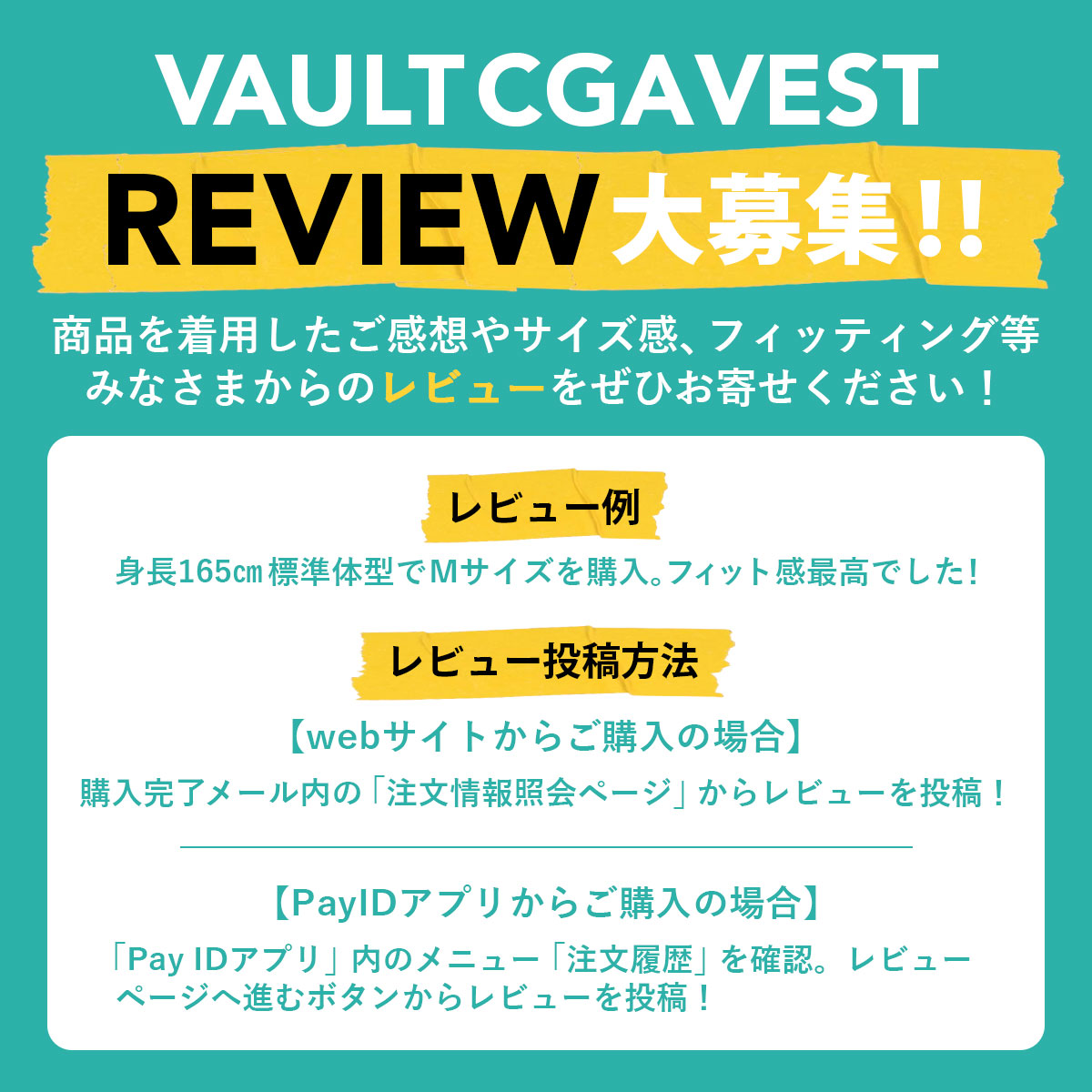 RXボルト エコCGAベスト【レビュー】大募集中！！