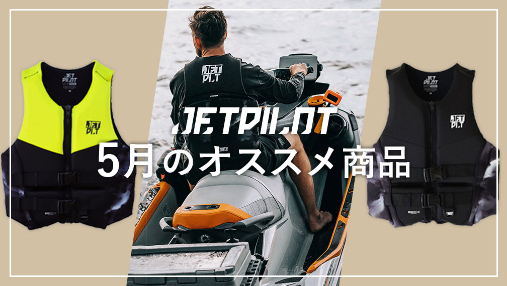 ５月のおすすめ【3シックスティCGAネオベスト】