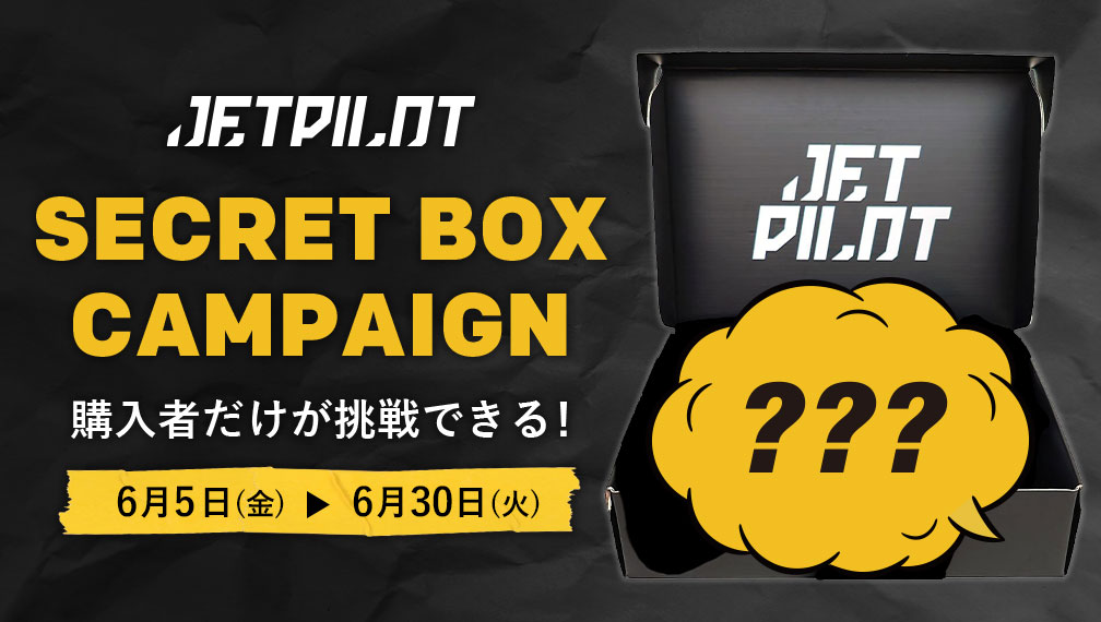 期間限定！JETPILOT SECRET BOX CAMPAIGN開催