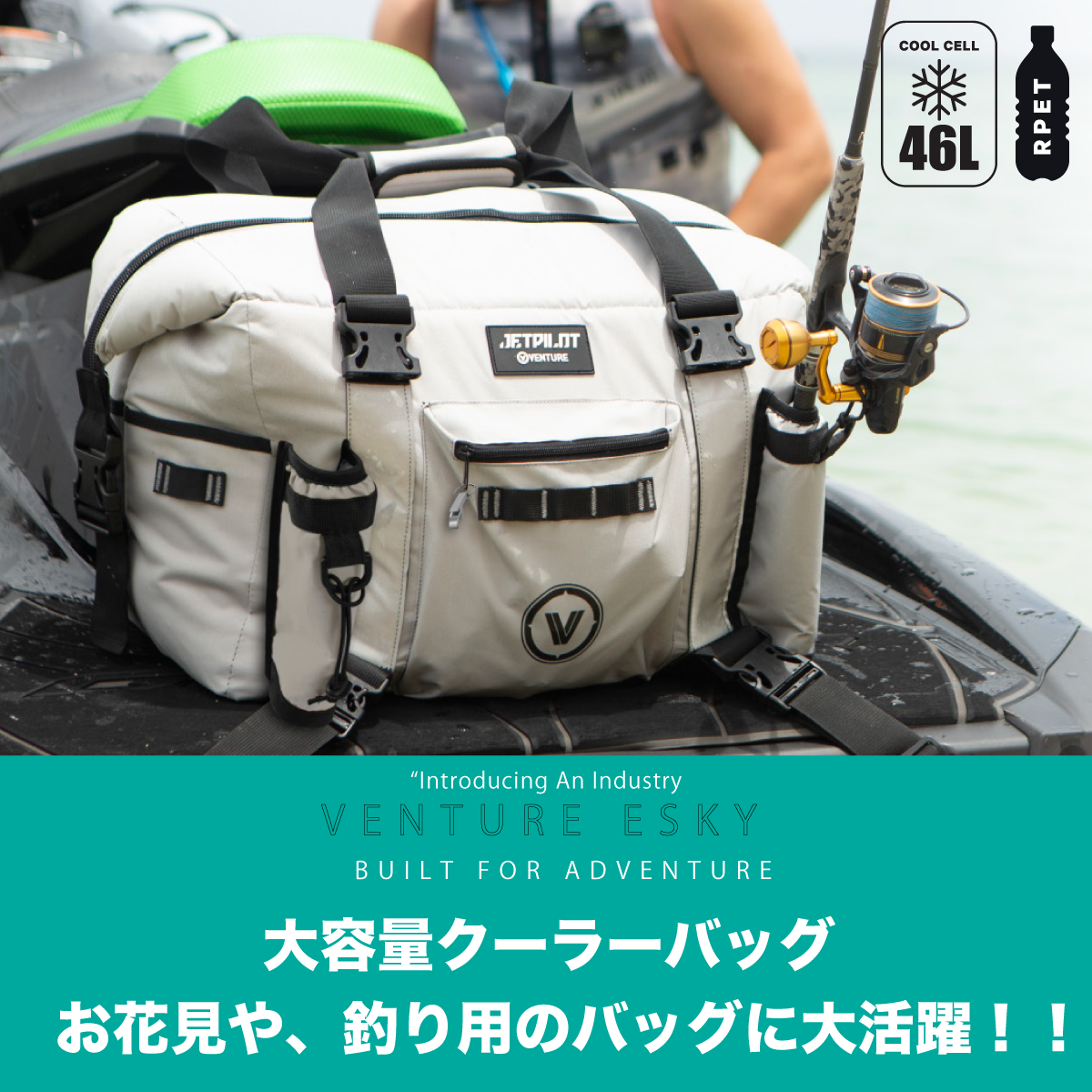 【アウトドアに大活躍】ベンチャーソフトエスキーのご紹介！