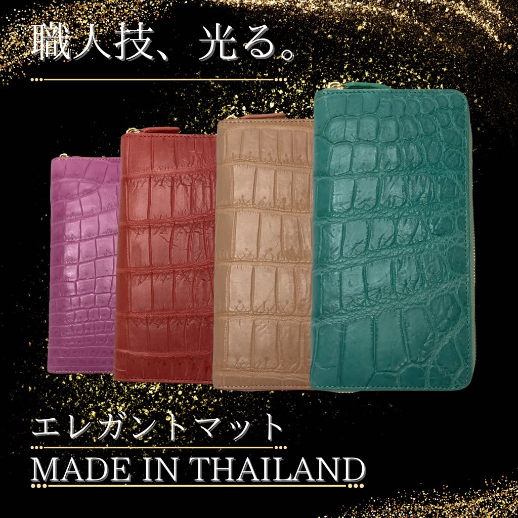 『ELEGANTMAT/エレガントマット』