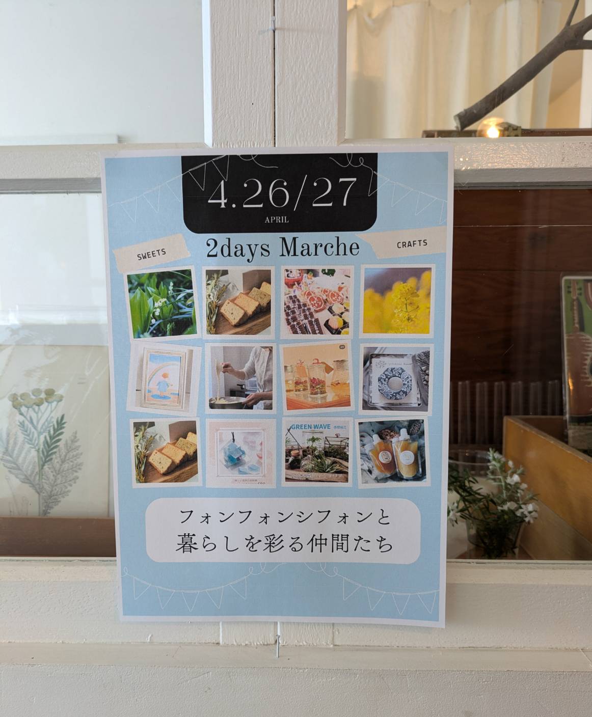 【出店レポ】鎌倉・patroneにてPOPUP参加しました🌿