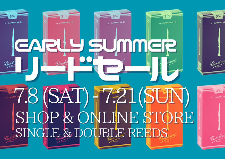 Early Summer リードセール 2024 開催のお知らせ