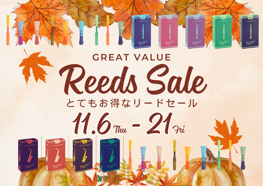 GREAT VALUE リードセール 2025 秋（11.6~21まで）