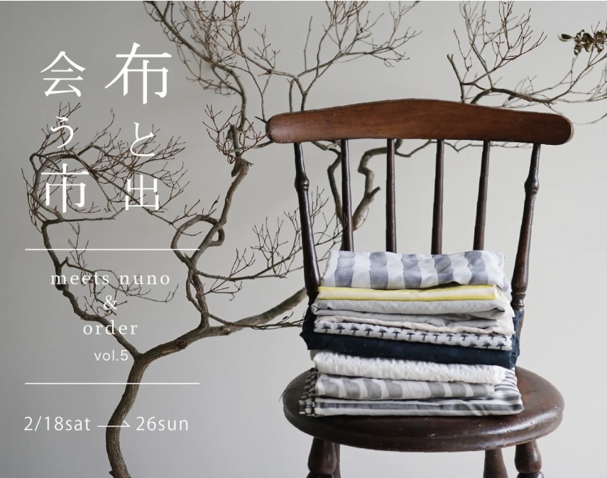 布nuno を買って、服をorderできる展示会。