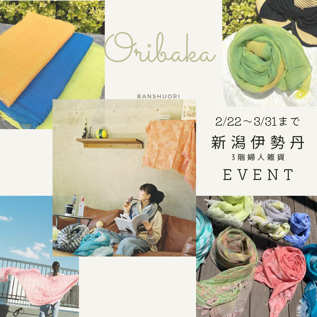 新潟伊勢丹2月22日〜3月31日までイベント開催中♪