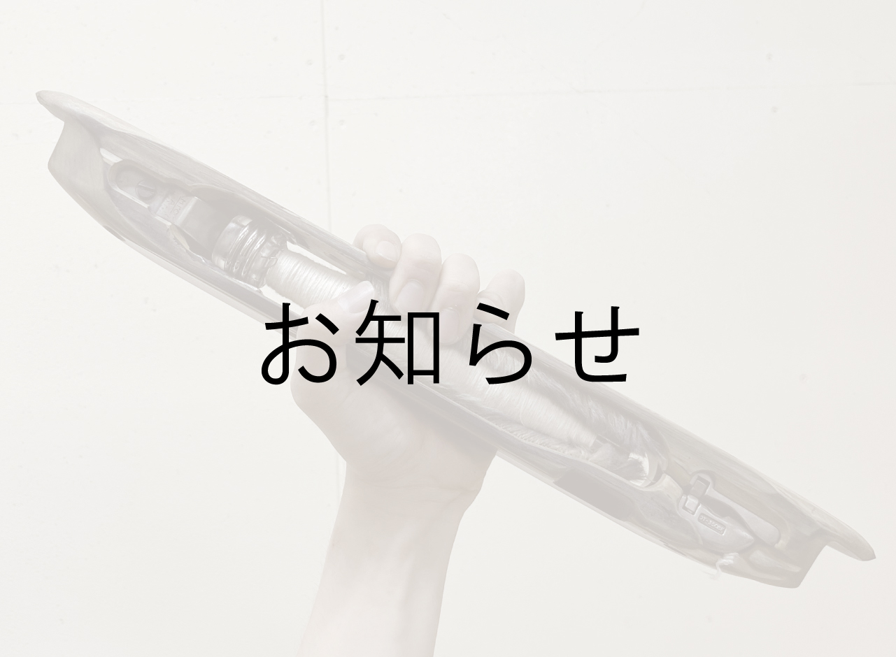 価格変更のお知らせ