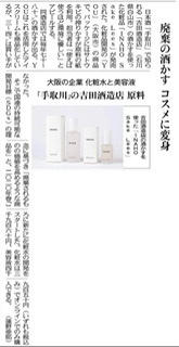 中日新聞さんに掲載されました