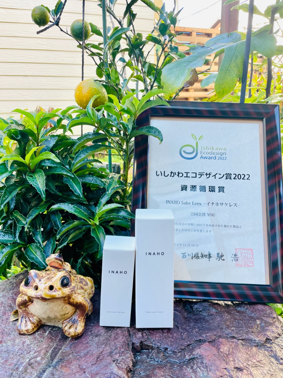 いしかわエコデザイン賞を受賞いたしました