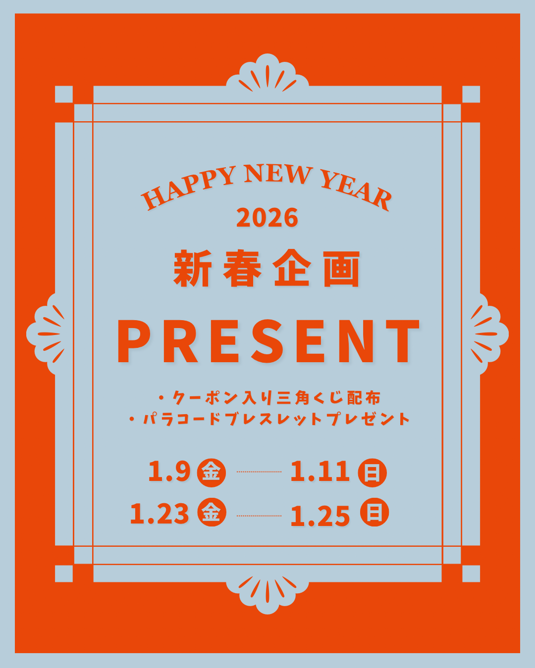 🎍明けましておめでとうございます🎍