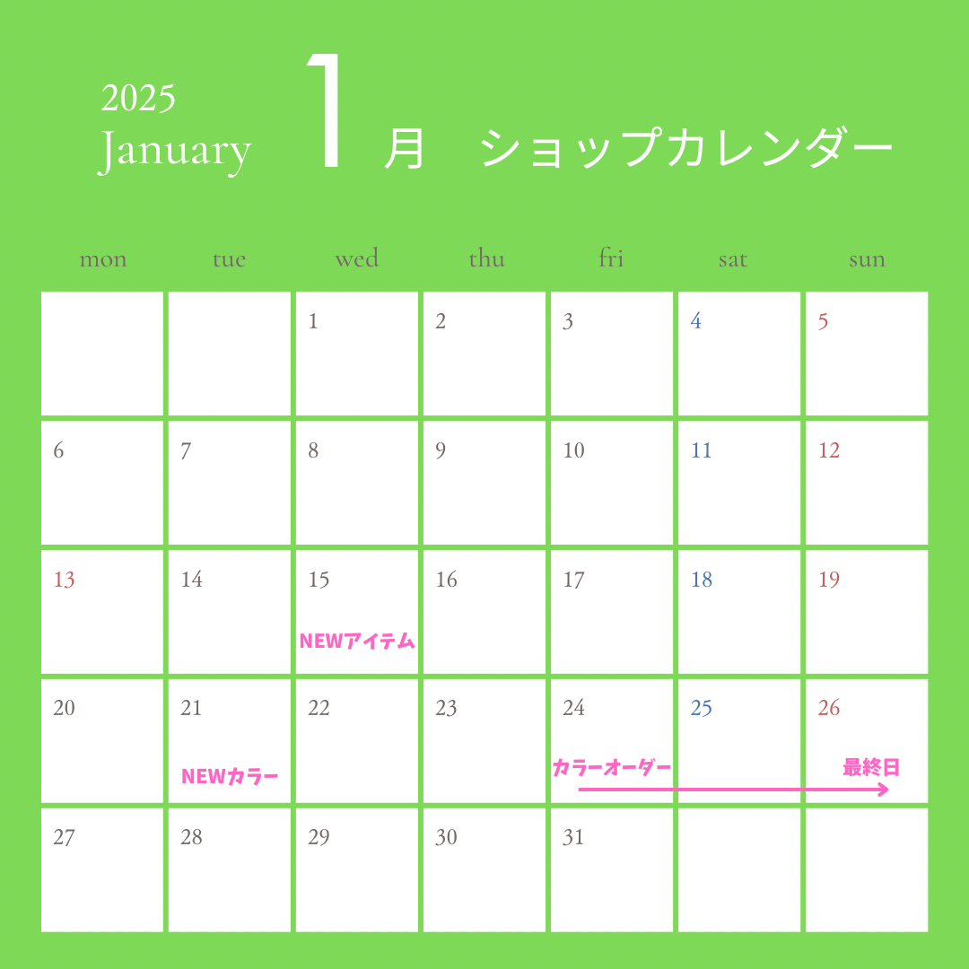 𓇼1月ショップカレンダー𓇼