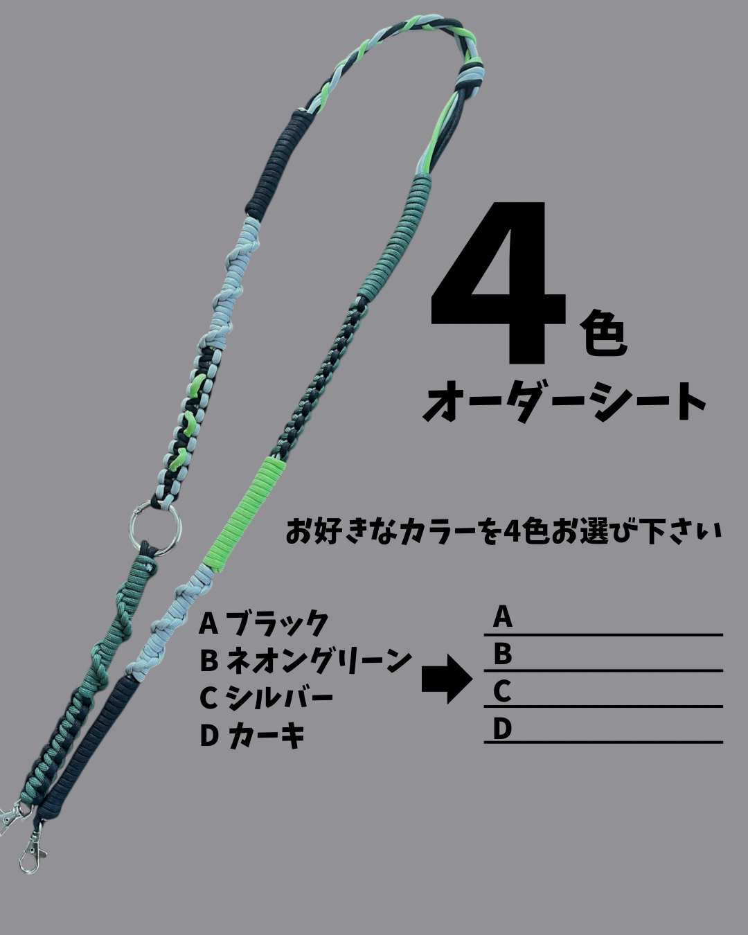 カラーオーダーが始まります！
