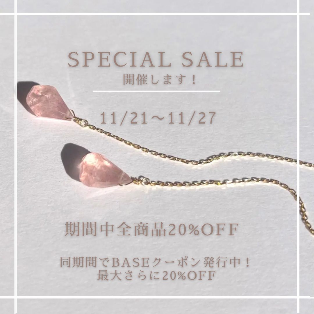 ✨SPECIAL SALE✨全商品20%OFF
