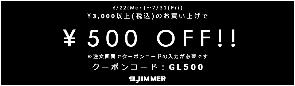 おトクなクーポンを配布いたします！