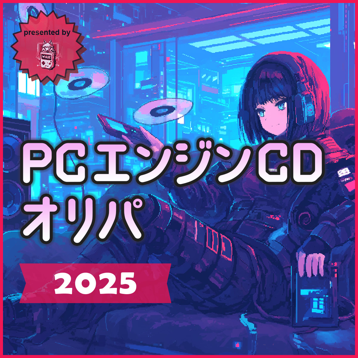 【2025年PCエンジンCDオリパ】本日5月30(金)19時～販売！！！