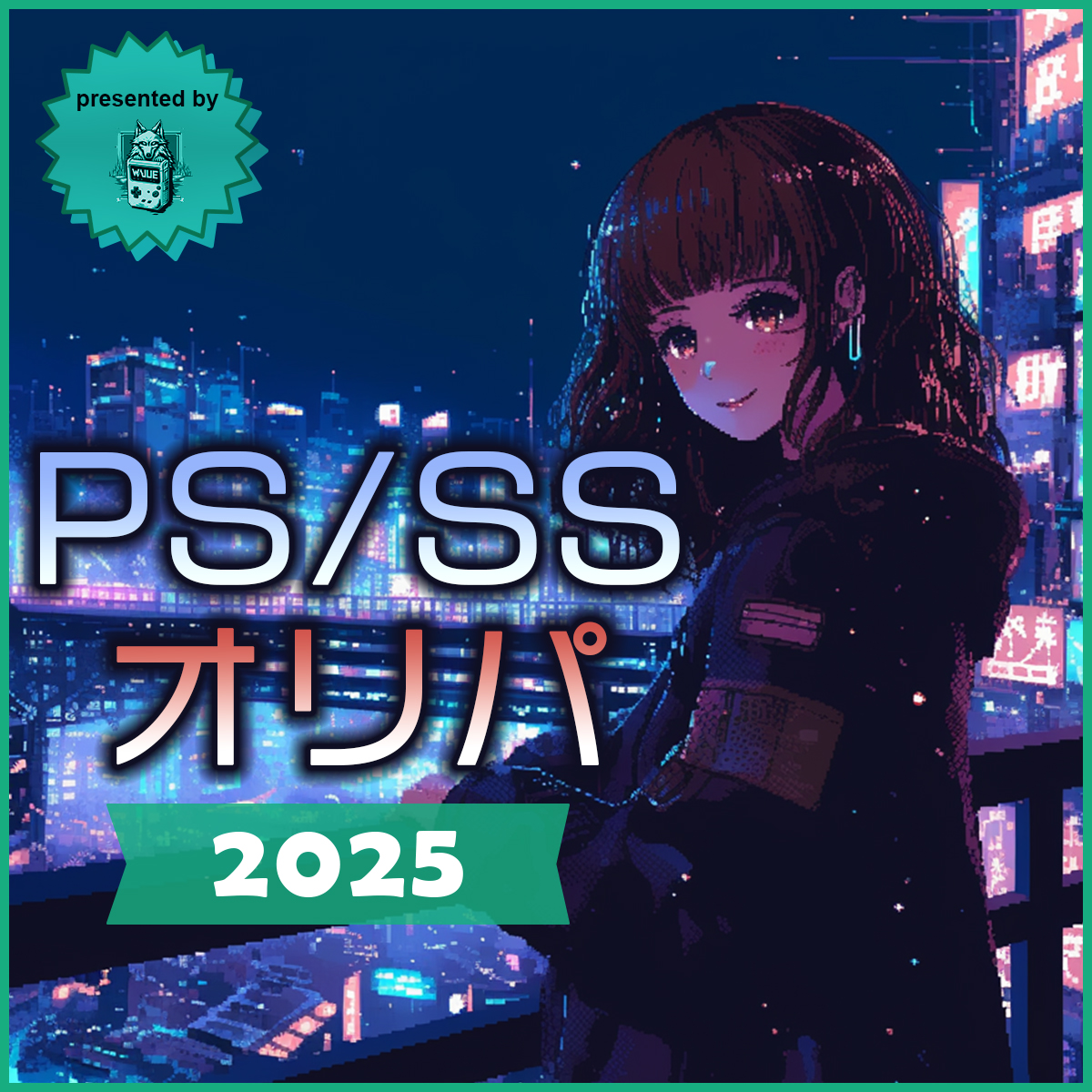 【2025年PS/SSオリパ】いよいよ本日19時~販売!!!