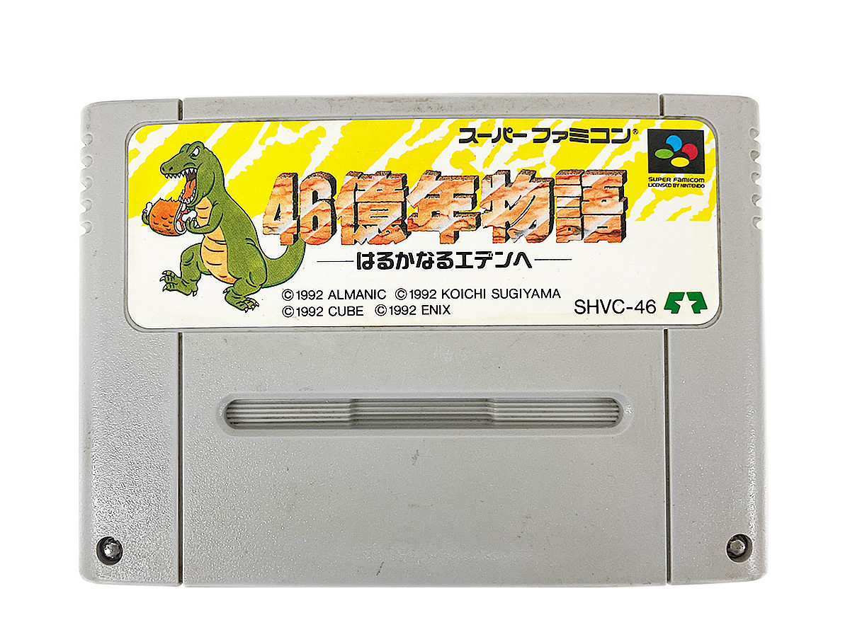 【レトロゲーム オリパ】オリパに入っているレア商品のご紹介 7本目「46億年物語」