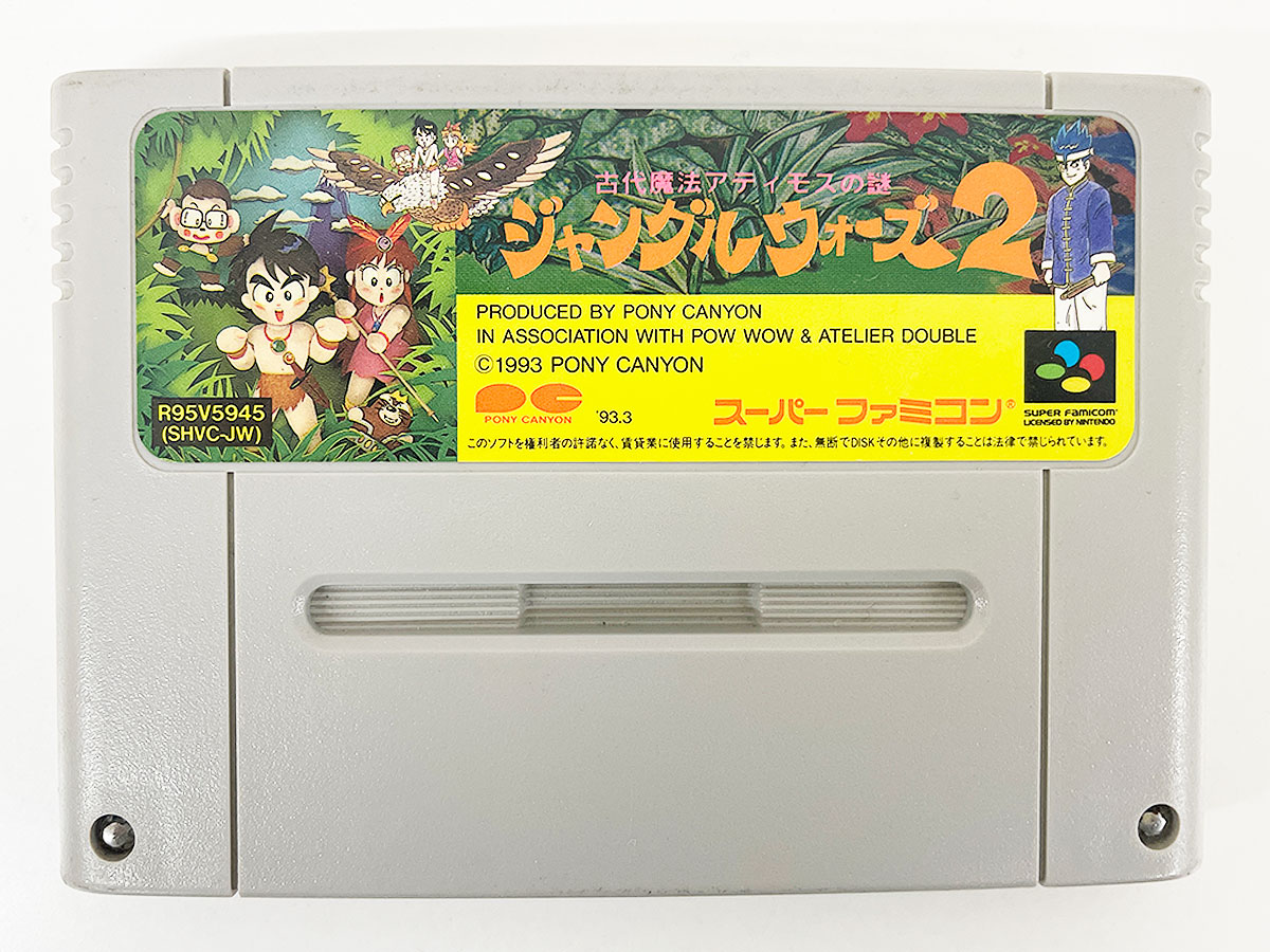 【レトロゲーム オリパ】オリパに入っているレア商品のご紹介 8本目「ジャングルウォーズ2」