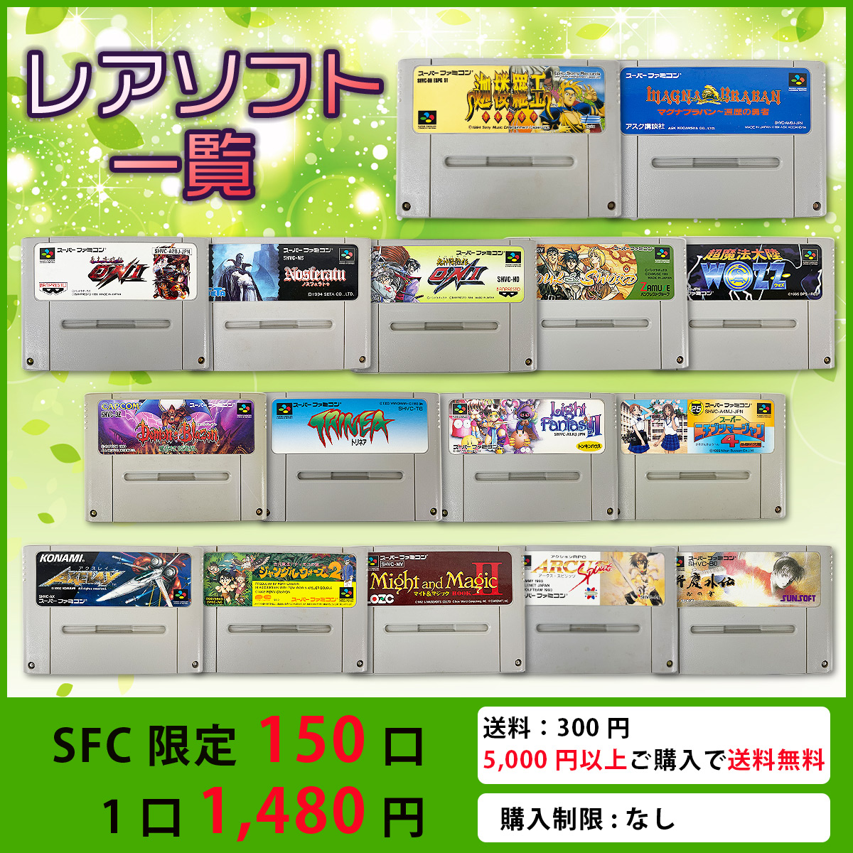 【2025年SFC新緑オリパ】明日5月23(金)19時～販売予定！