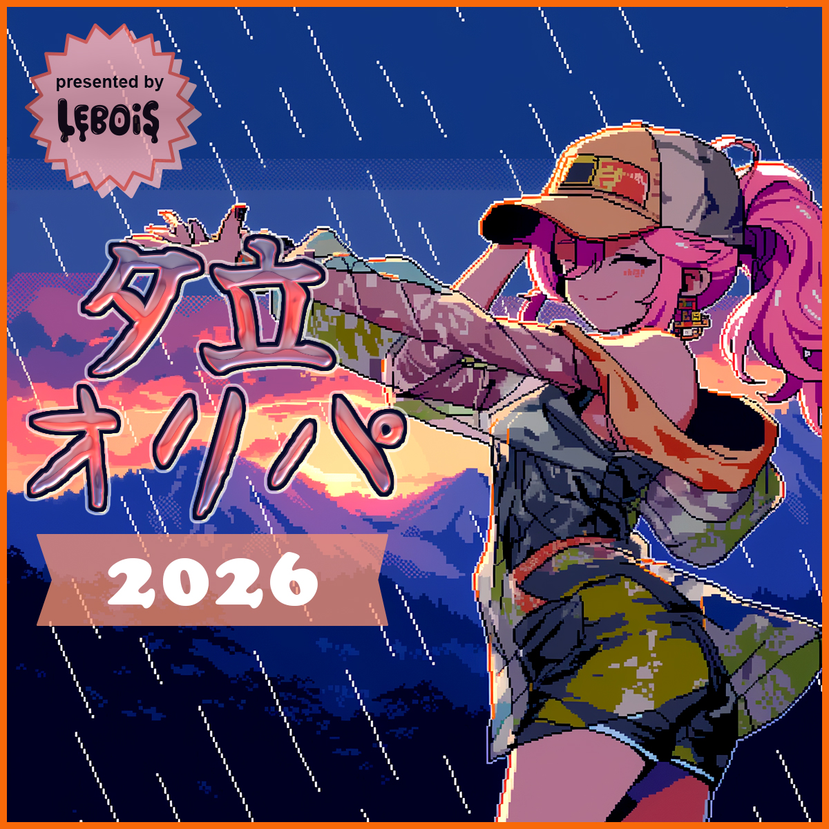 【夕立オリパSFC2026】いよいよ明日19時~販売!!!