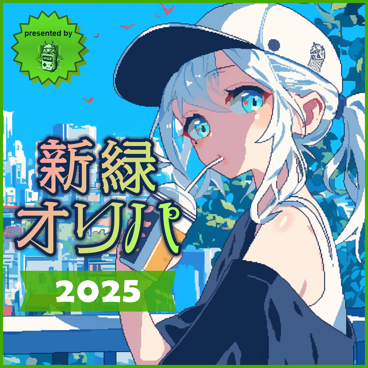 【2025年SFC新緑オリパ】いよいよ本日5月23(金)19時～販売！！！