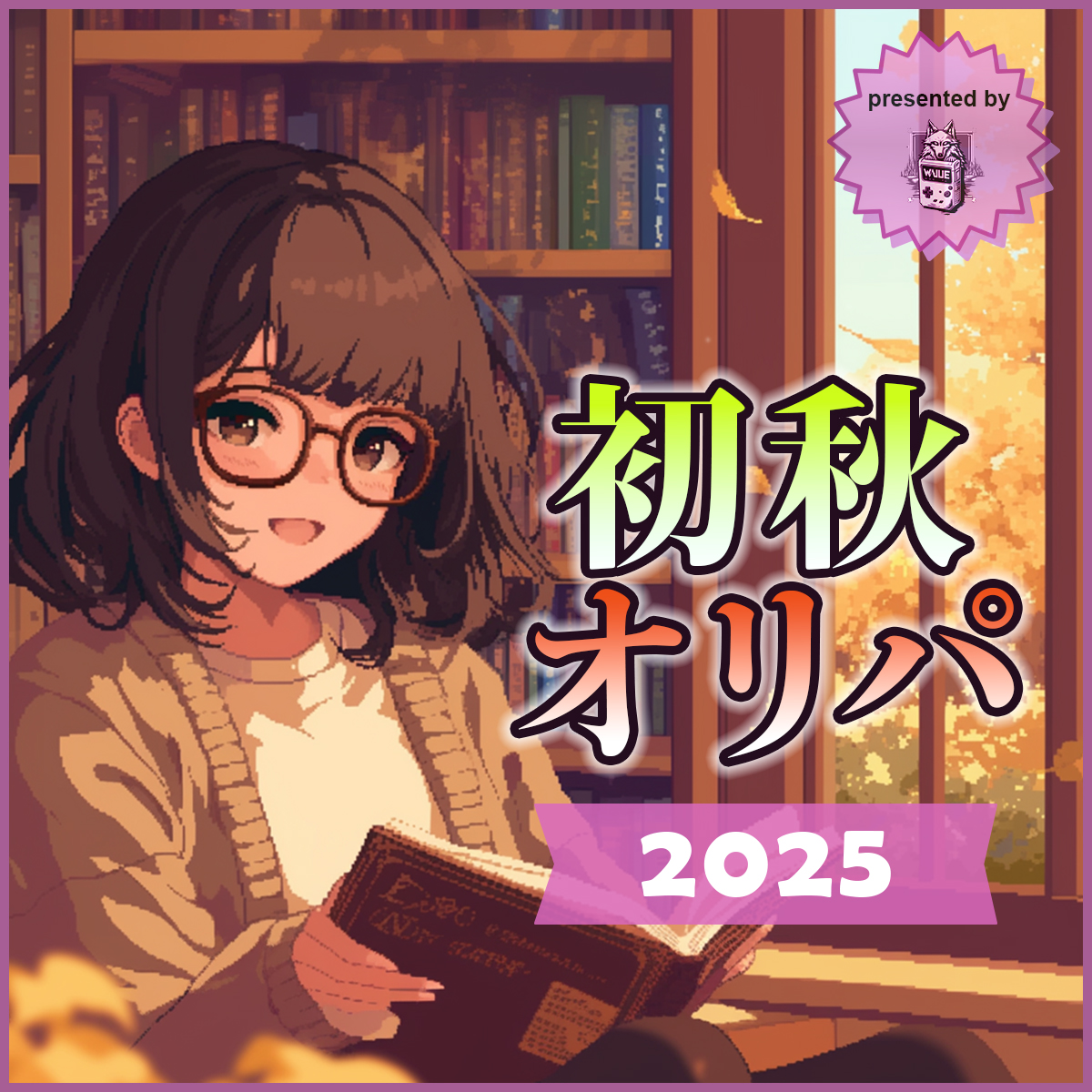 【2025年SFC初秋オリパ】いよいよ本日19時~販売!!!