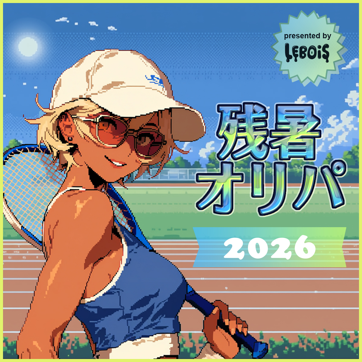【残暑オリパ DS2026】いよいよ本日19時～販売！！！