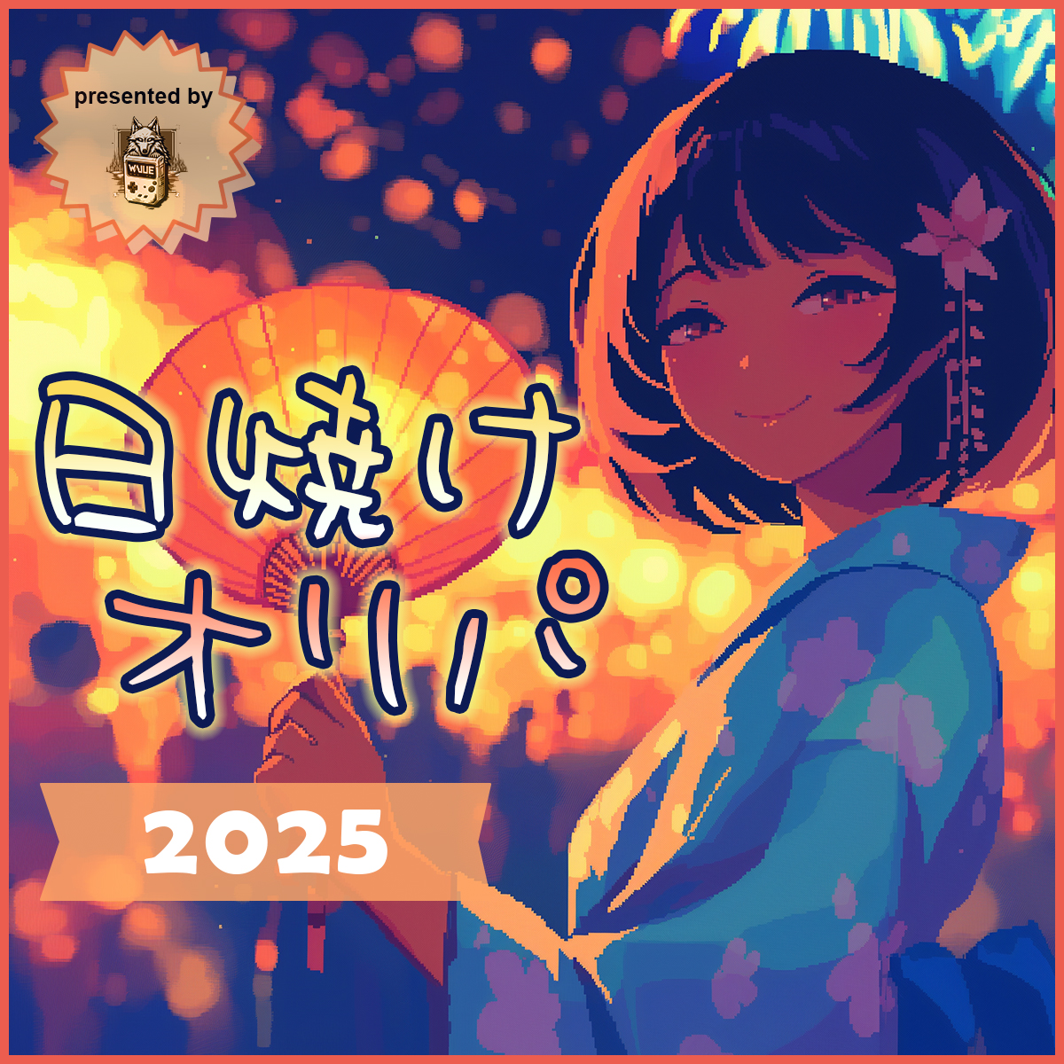 【2025年SFC日焼けオリパ】明日8月22(金)19時～販売！！！