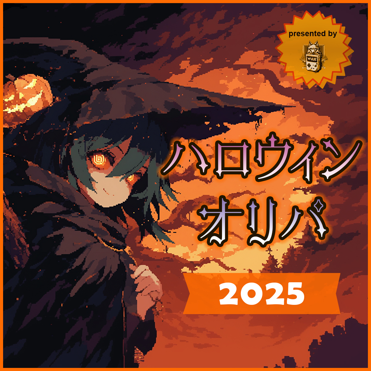 【2025年DSハロウィンオリパ】いよいよ本日19時~販売!!!