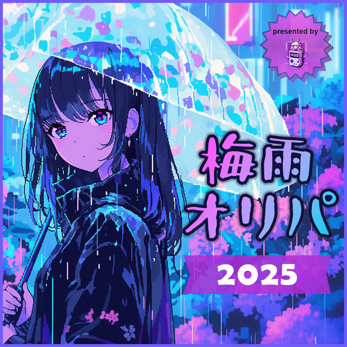 【2025年SFC梅雨オリパ】いよいよ本日6月27(金)19時～販売！！！