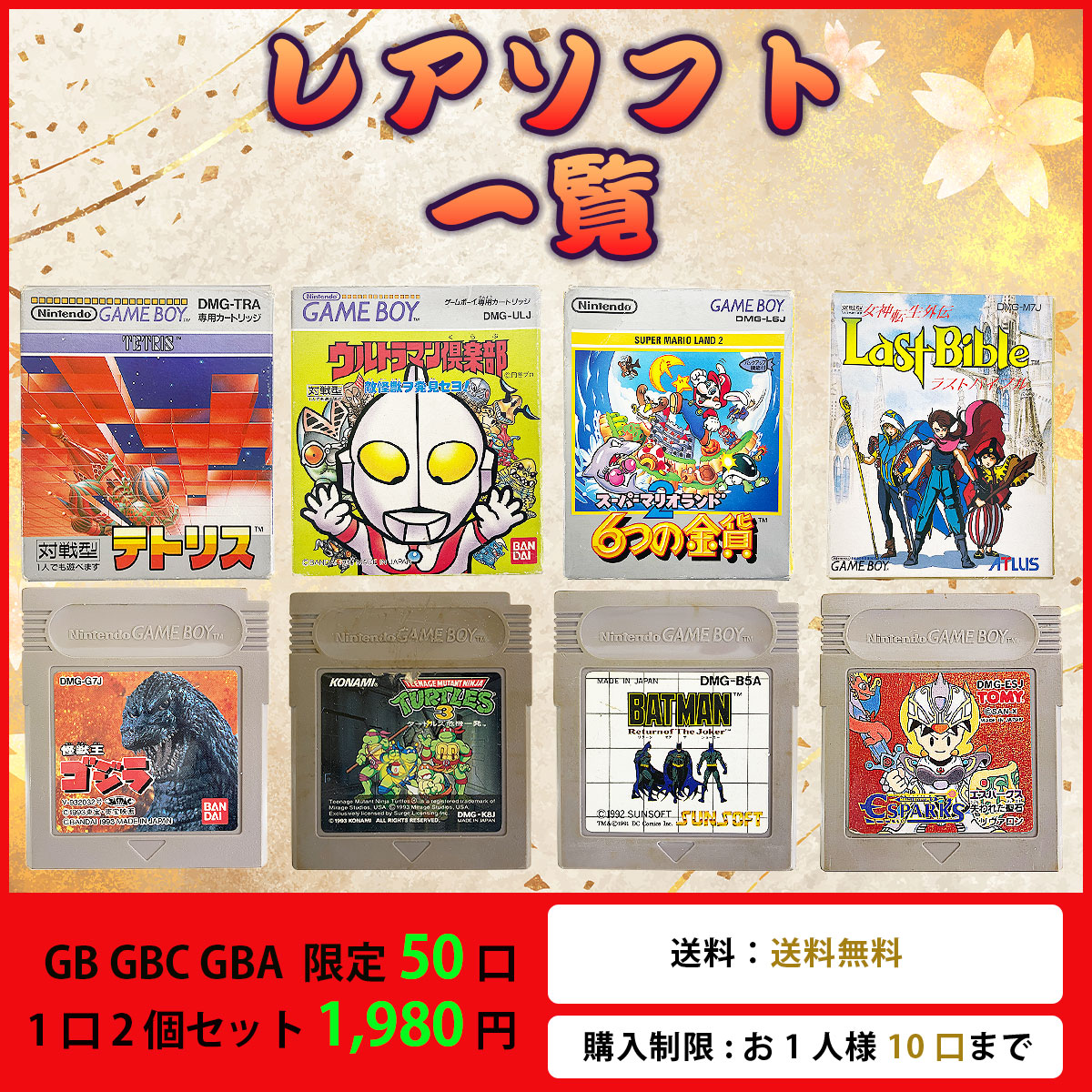 2025年新春オリパGBセット、本日1月24(金)19時～販売予定！