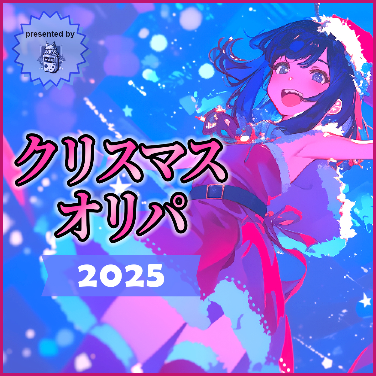 【2025年GBクリスマスオリパ】いよいよ明日19時~販売!!!